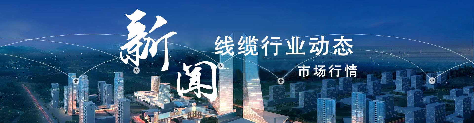 新聞資訊