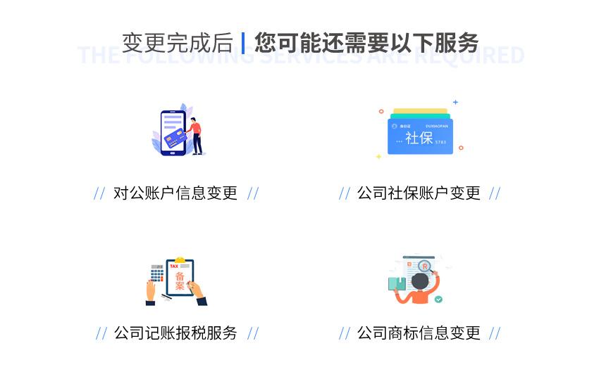 公司名稱變更圖4