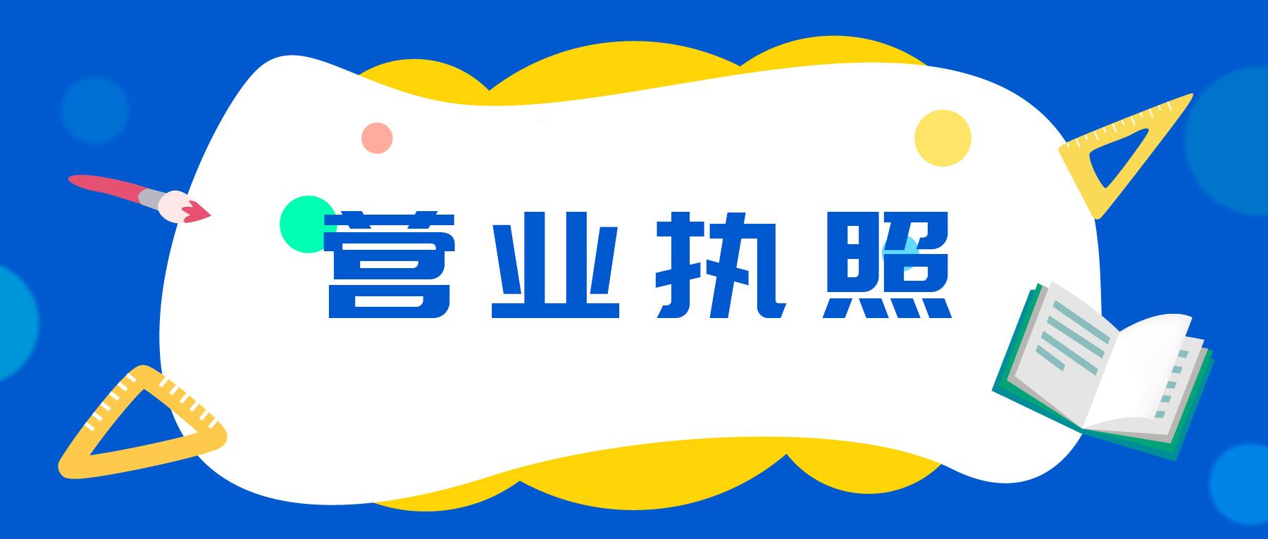 原創(chuàng)開學(xué)迎新新生入學(xué)指南公眾號配圖-01.jpg